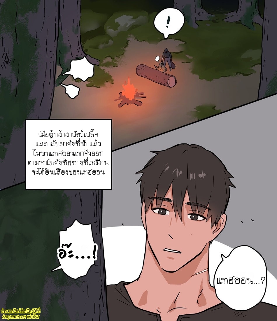 รวมตอนพิเศษ-7